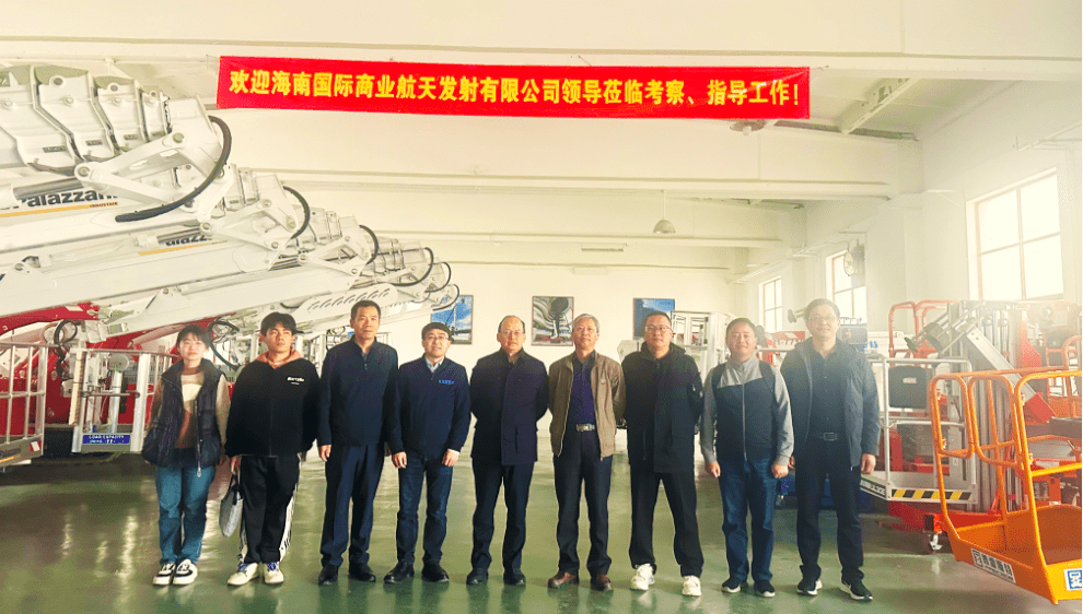 海南國際商業(yè)航天發(fā)射公司領導一行蒞臨公司考察指導工作